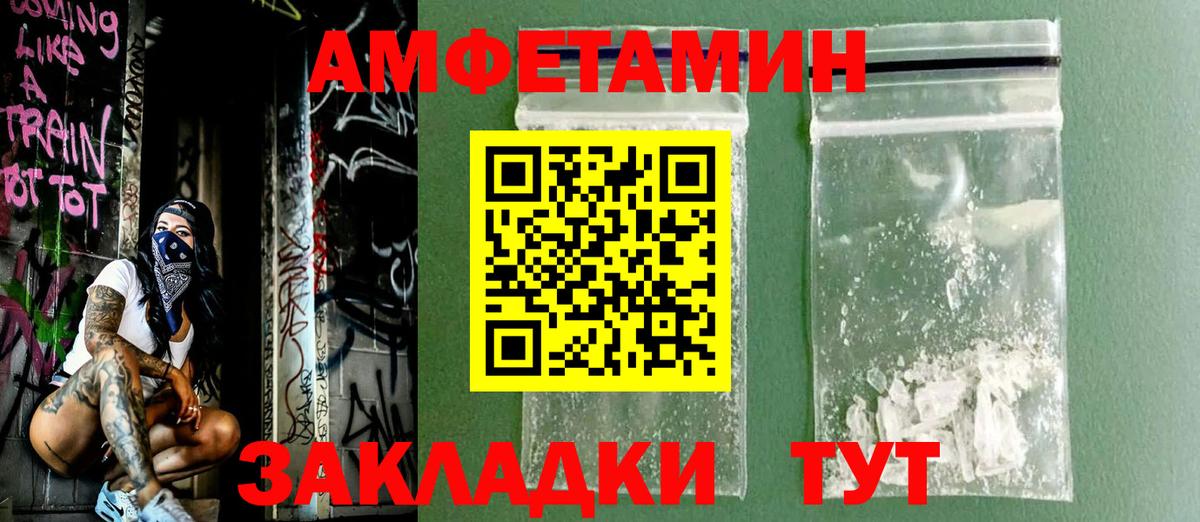 Нововоронеж  Амфетамин Premium  АМФ  Вход с VPN 