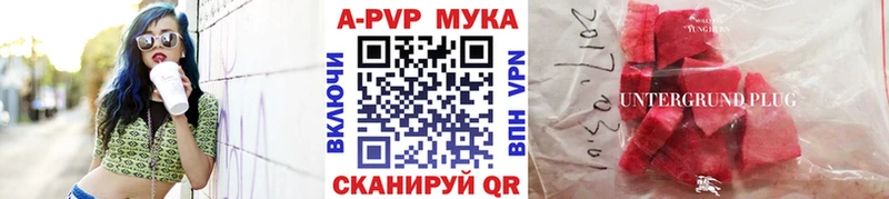 как найти закладки  Нововоронеж  APVP Соль 