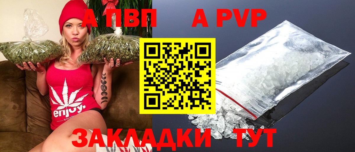 Альфа ПВП мука Нововоронеж