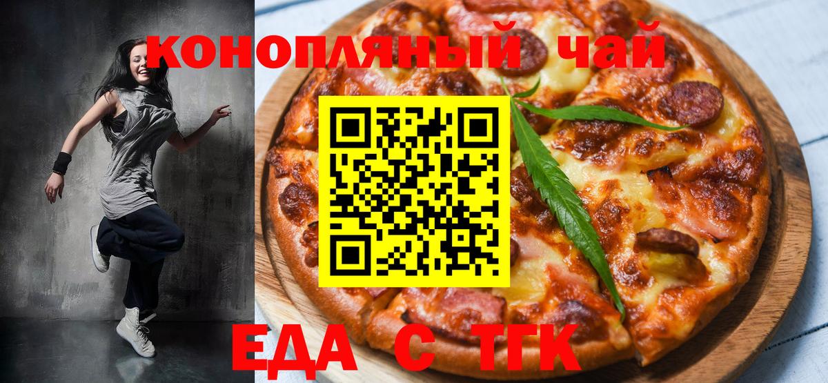 Canna-Cookies конопля  Вход с VPN  Нововоронеж 