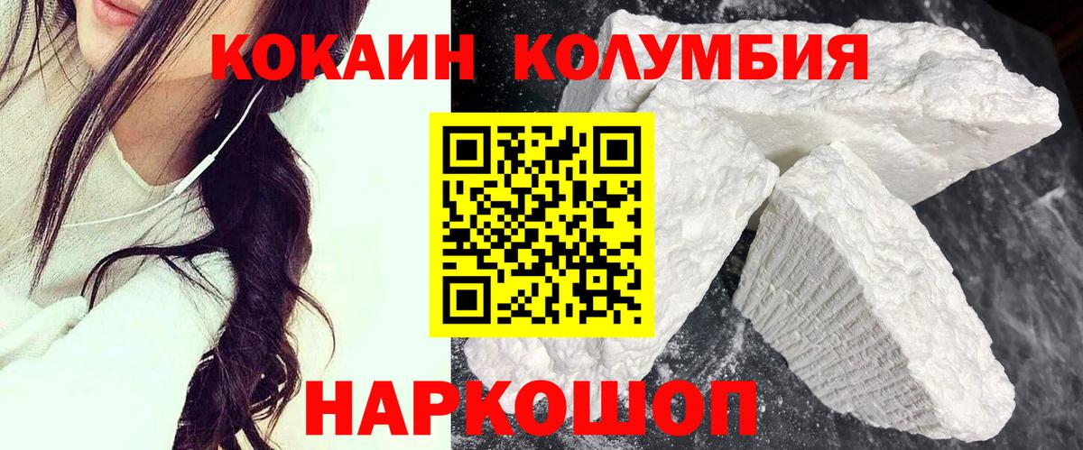 Кокаин Эквадор Нововоронеж