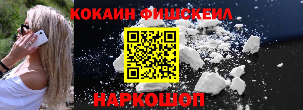 Нововоронеж  Кокаин Эквадор  Вход с VPN  Cocaine Перу 