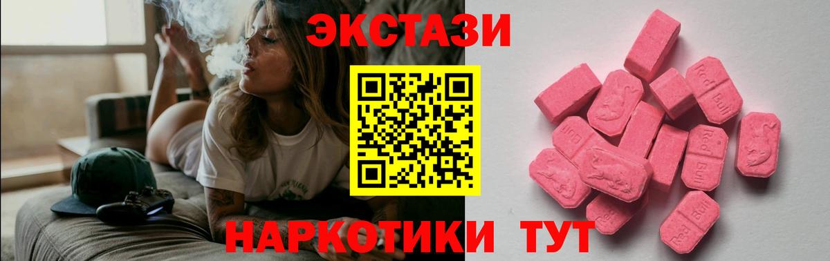 Ecstasy  ЭКСТАЗИ Дубай  Вход с VPN  Нововоронеж 