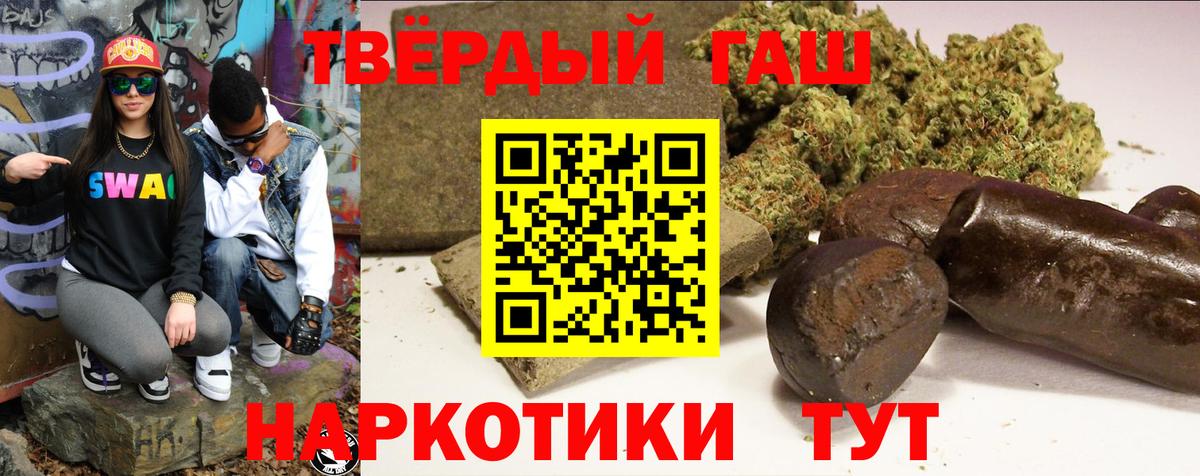 ГАШ  Вход с VPN  Нововоронеж  ГАШИШ гарик  ГАШ VHQ 