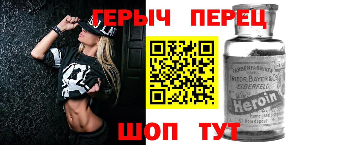 Героин  Вход с VPN  Нововоронеж  Героин белый 