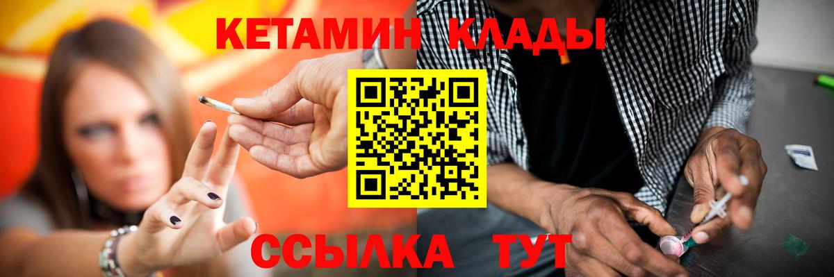 КЕТАМИН VHQ  Кетамин VHQ  Нововоронеж  Вход с VPN 
