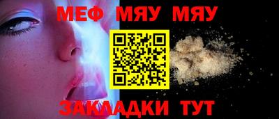 меф VHQ Гай