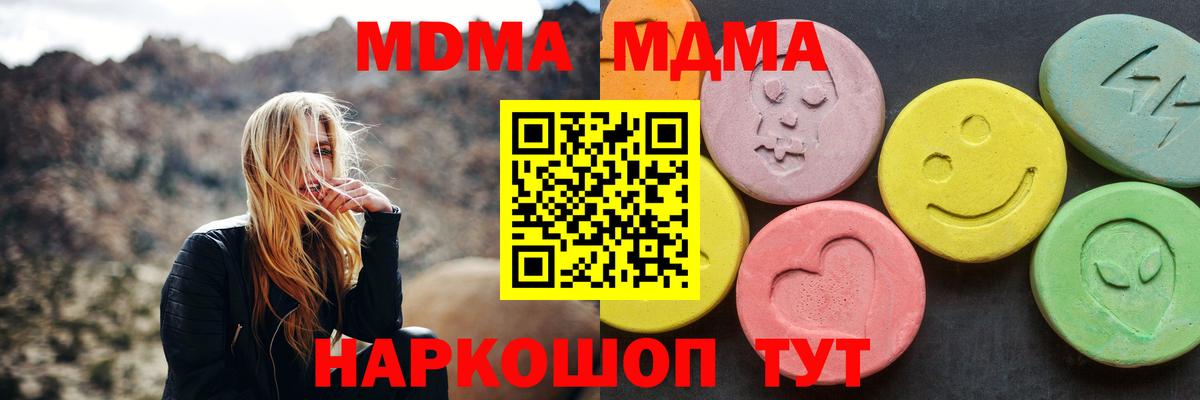 МДМА  Вход с VPN  Нововоронеж  МДМА Molly  МДМА crystal 