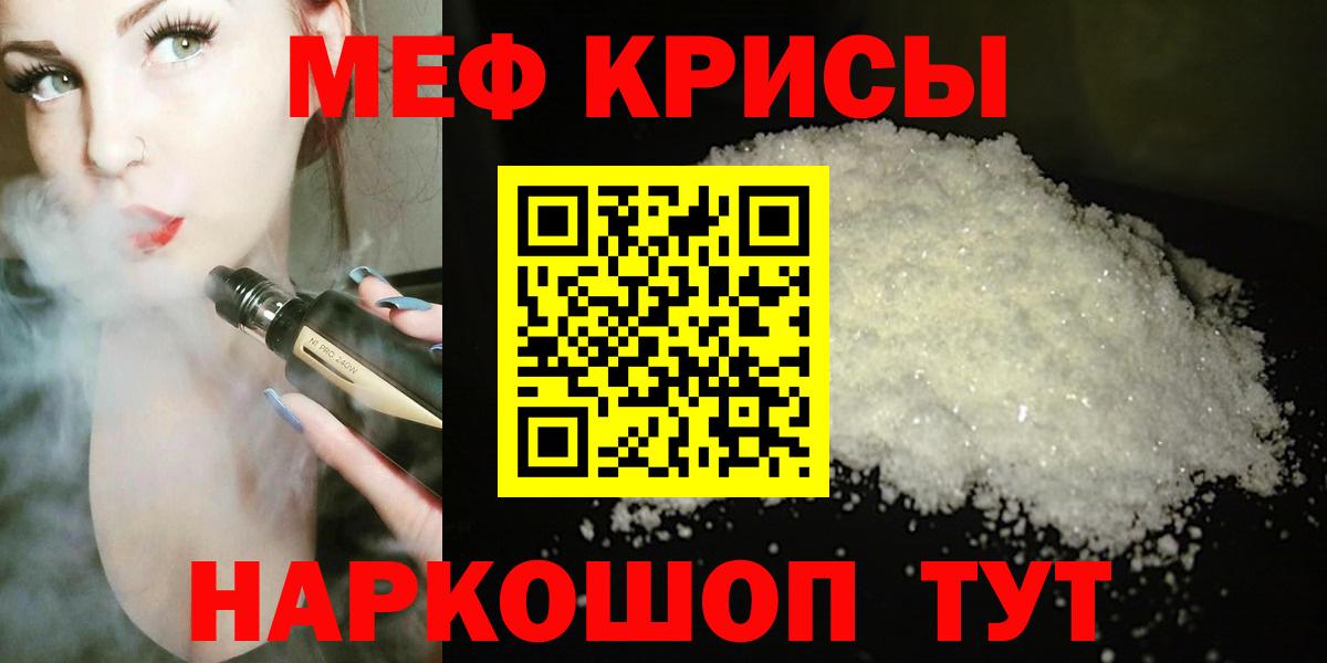 Мефедрон  Вход с VPN  Нововоронеж  МЯУ-МЯУ мяу мяу 
