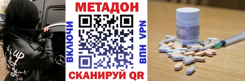MEGA зеркало  Нововоронеж  Метадон кристалл 