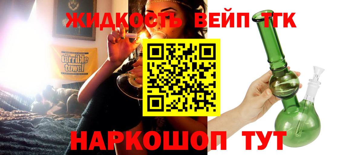 Дистиллят ТГК Wax  Вход с VPN  Дистиллят ТГК Wax  Нововоронеж 