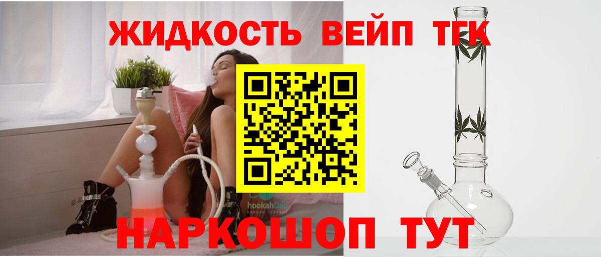 ТГК Wax Нововоронеж